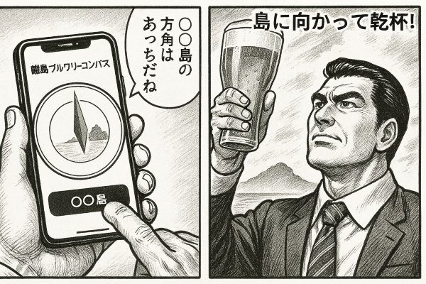 導入漫画